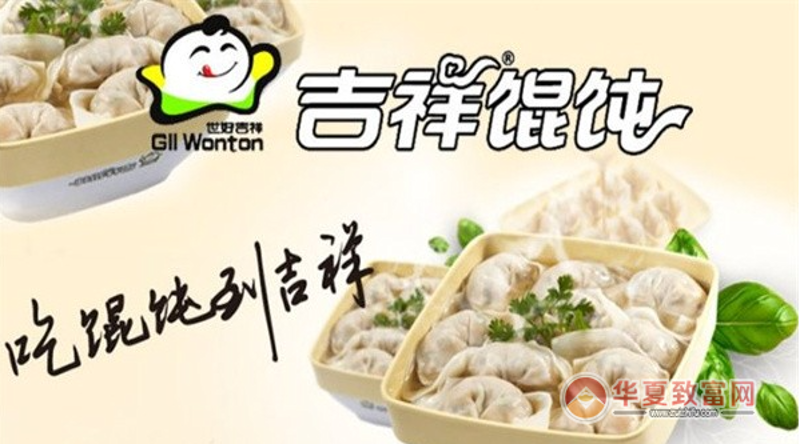 鲜肉馄饨,冬日里的一抹温暖